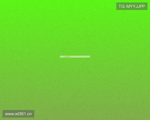 腾讯体育NBA直播全程高清观看精彩赛事实时更新